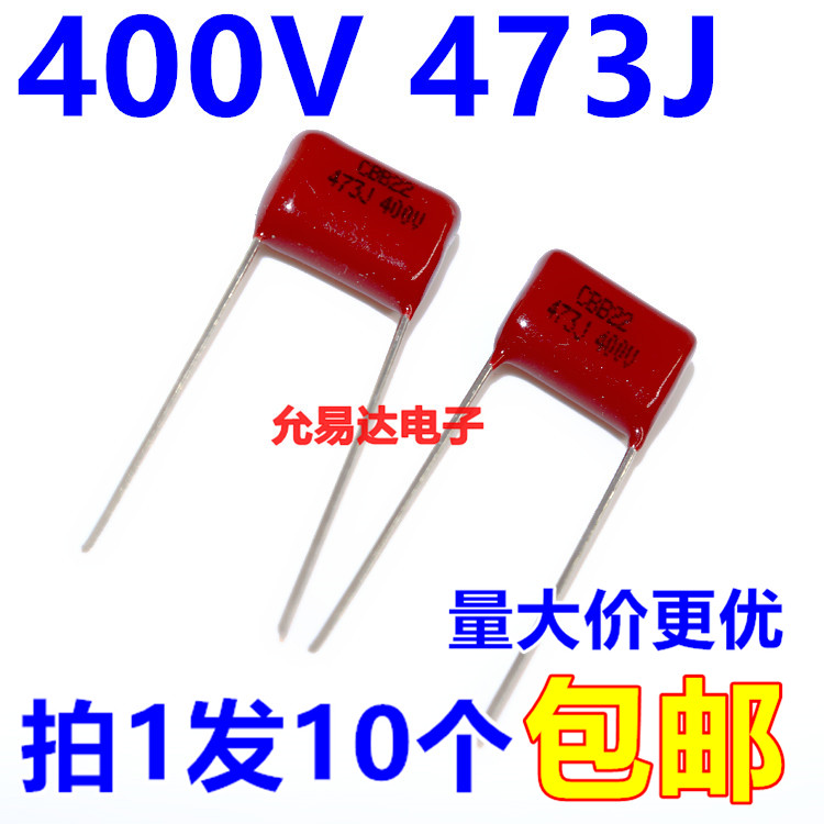 CBB电容 薄膜电容400V 473J  47nF 脚矩10MM【10个2元包邮】