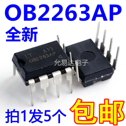 全新原装 OB2263AP 直插DIP8 【5只】