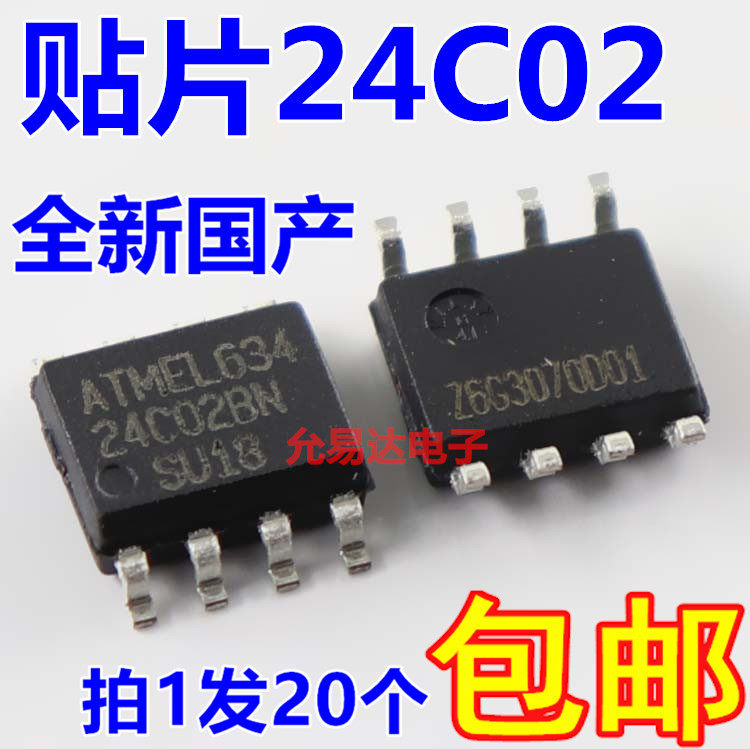 SOP8贴片存储芯片24c02