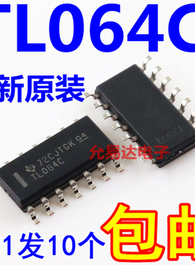 进口全新原装TL064C  TL064I  贴片SOP 【10只10元包邮】
