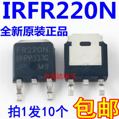 进口全新原装 IRFR220 IRFR220N  FR220N【10只】