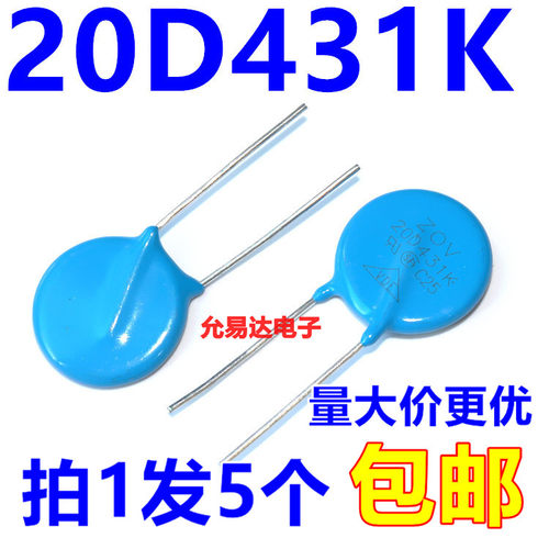 20D431K压敏电阻430V全新