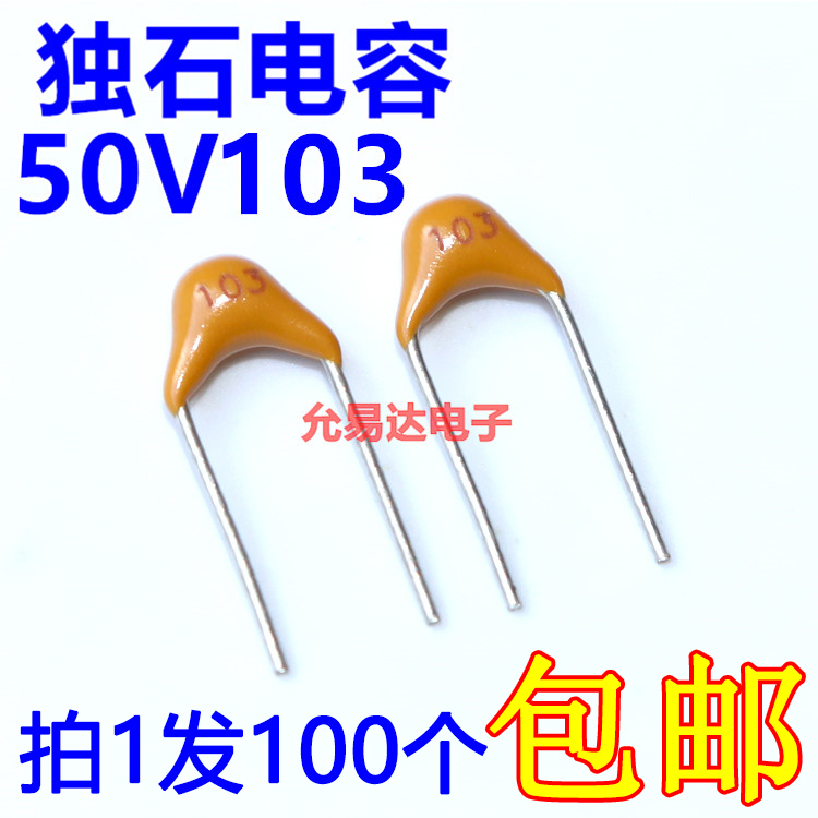 103独石电容独石电容10310nf