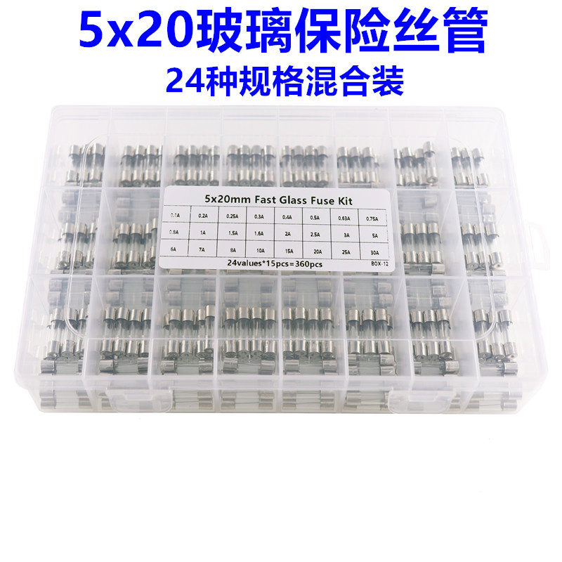 360PCS盒装 5x20mm玻璃保险管 0.1A~30A 混合装样品盒 24种各15只