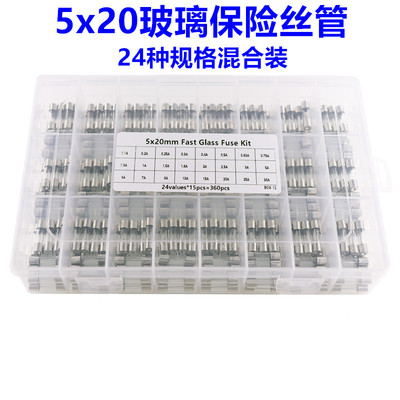 360PCS盒装 5x20mm玻璃保险管 0.1A~30A 混合装样品盒 24种各15只