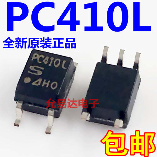 进口全新原装PC410L PC410 SOP5 假一赔十 光耦