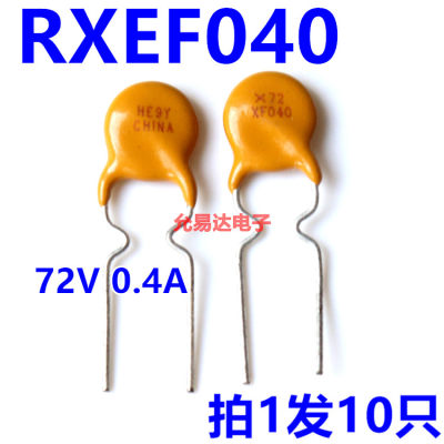 rxef040自恢复保险丝0.4A72V