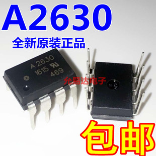 HCPL A2630 2630 直插DIP 进口全新原装 专业配单 光耦