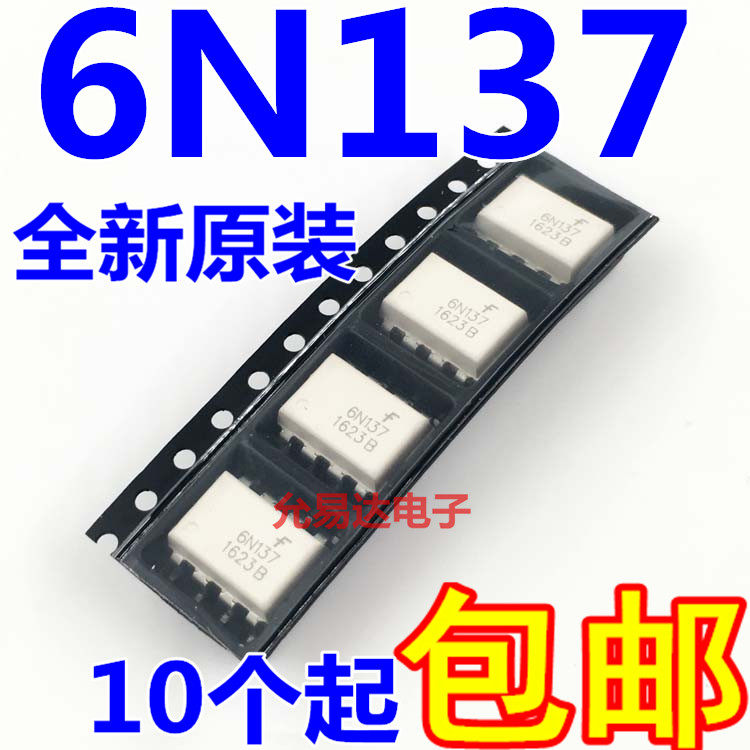 进口全新原装  6N137 贴片SOP【5只12元包邮】