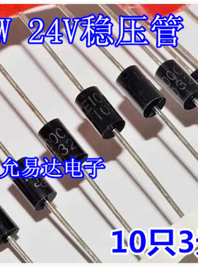 2W 24V稳压管 2EZ24D5-E3/73  DO-41 2EZ24D   （10只）