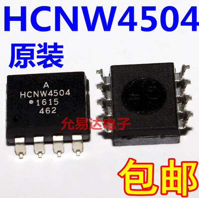 原装光耦HCNW4504现货