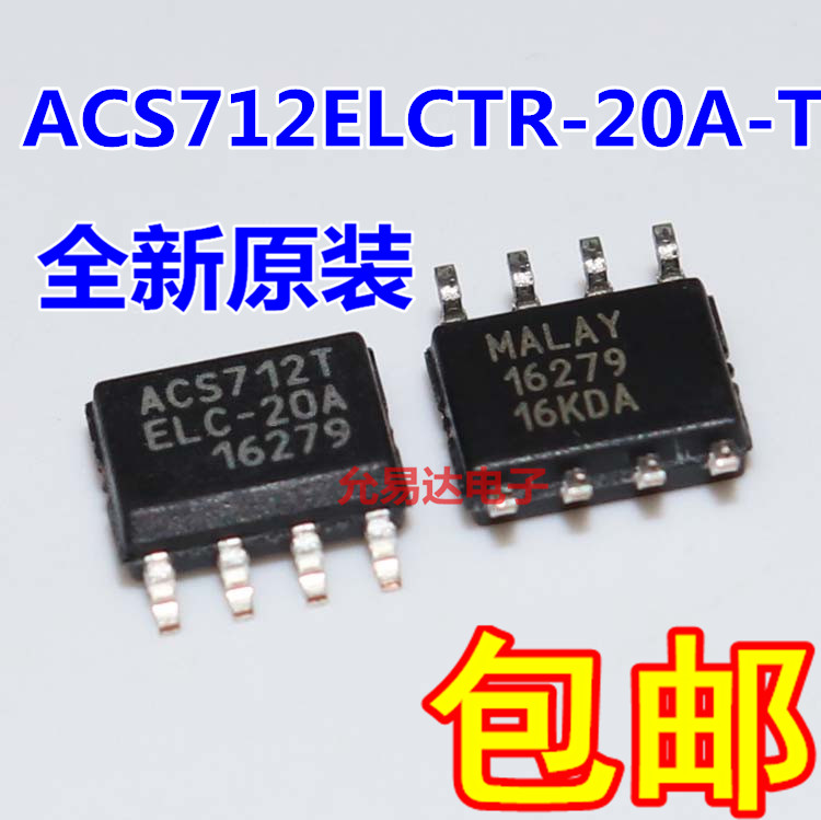 ACS712ELCTR-20A-T原装正品