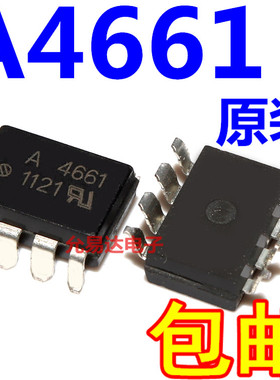 原装光耦A4661  HCPL-4661  SOP贴片光耦 现货【5只8元】
