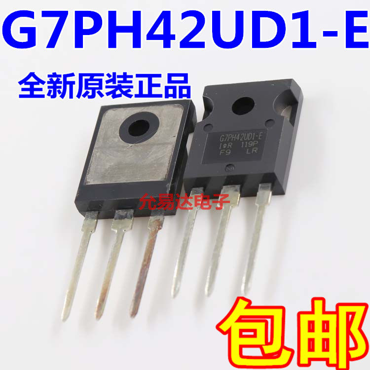 IRG7PH42UD1-EP三极管全新原装