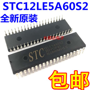全新原装正品 STC12LE5A60S2-35I-PDIP40 直插【专业配单】B-28