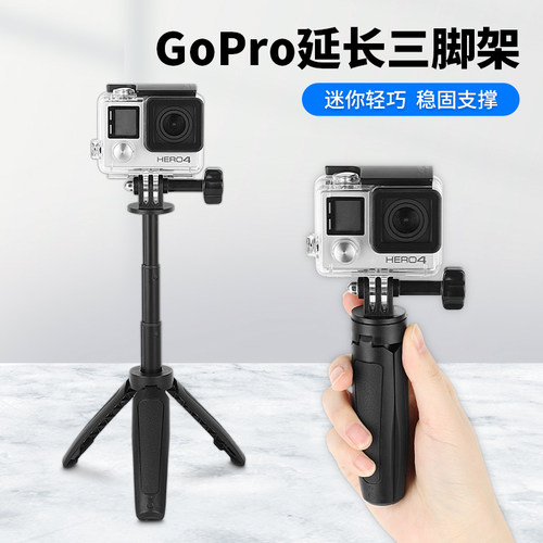 运动相机自拍杆大疆action5pro/4/3延长杆acepro迷你三脚架底座