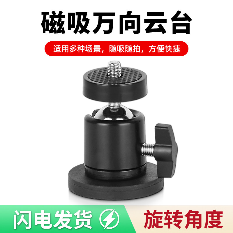 运动相机云台磁吸盘底座车载手机强力相机摄像头固定配件磁吸支架,3C数码配件,云台,淘宝优惠券,粉丝福利购,淘宝优惠卷