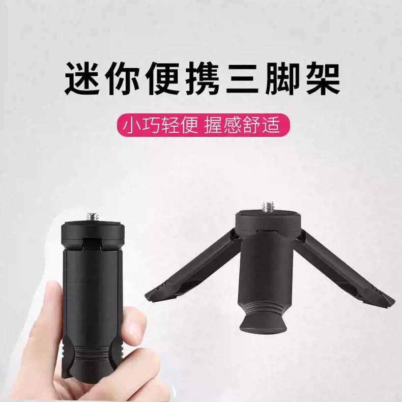 大疆pocket3迷你便携三脚架