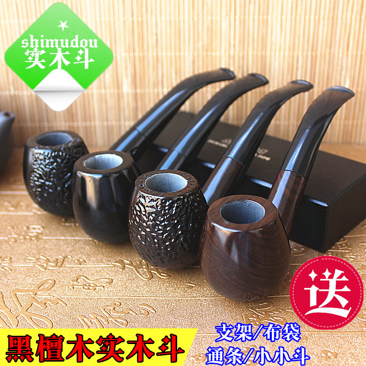 黑檀木实木烟斗过滤烟斗烟具可拆洗入门怀旧复古老弯式烟斗包邮
