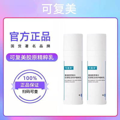 精粹乳清爽中国修护舒缓可复美