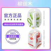 柳丝木花漾茶萃润唇膏植物花萃润唇膏保湿 补水润唇防干裂淡化唇纹