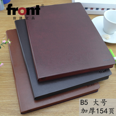 前通b5复古皮面商务文具笔记本