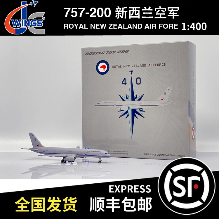 JC WINGS 1:400 B757-200 新西兰空军 NZ7571 XX4443 飞机模型