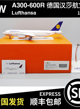 JC Wings 1:200 空客A300-600R 德国汉莎航空 D-AIAU EW2306002