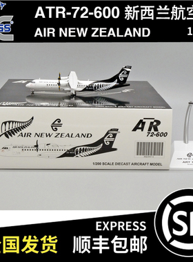 JC WINGS 1:200 ATR-72-600 新西兰航空 ZK-MVX XX20072 飞机模型