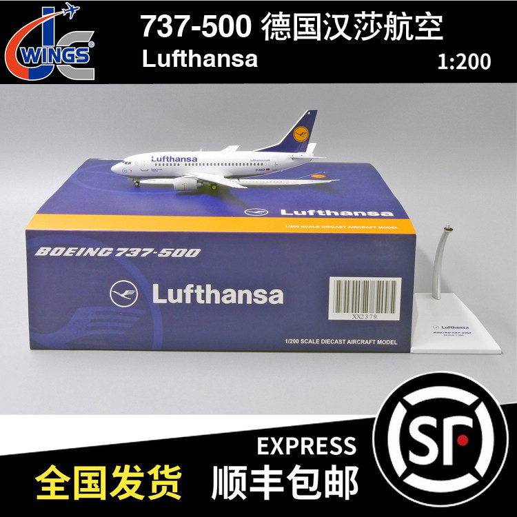 jc wings 1:200 b737-500 德国汉莎航空 d-abji xx2379 旧彩盒