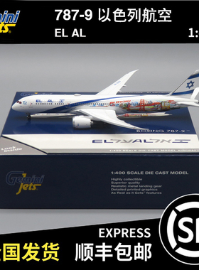 Gemini Jets 1:400 波音 B787-9 以色列航空 4X-EDD GJELY1882