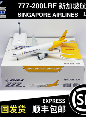 JC WINGS 1:200 B777-200LRF 新加坡航空 9V-DHA SA2021 飞机模型