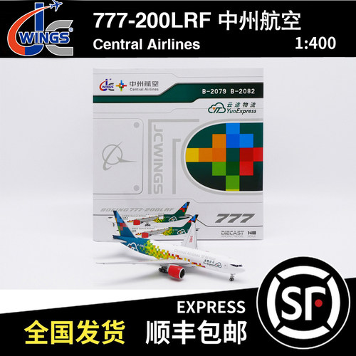 JC WINGS 1:400 B777-200LRF 中州航空 B-2082 LH4317 云途物流