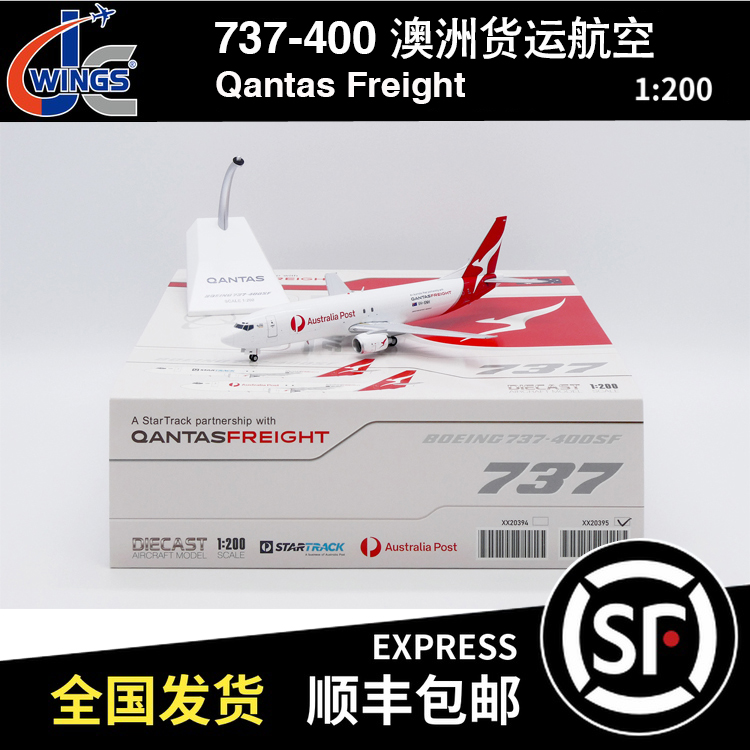JC WINGS 1:200 波音 B737-400SF 澳洲货运航空 VH-XNH XX20394