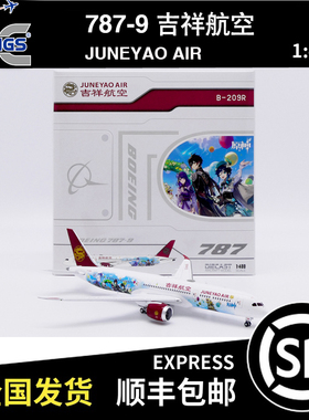JC WINGS 1:400 波音 B787-9 吉祥航空 B-209R XX40222 原神