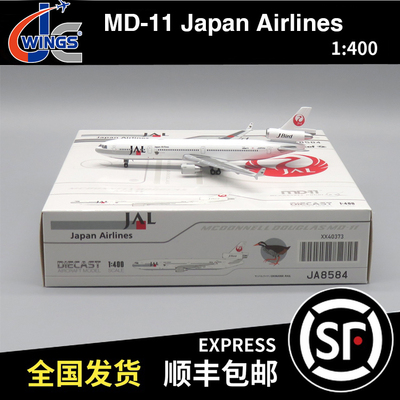 现货 JC WINGS 1:400 麦道MD-11 JAPAN AIRLINES JA8584 XX40373