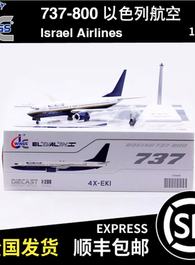 JC WINGS 1:200 B737-800 以色列航空 4X-EKI LH2440 飞机模型
