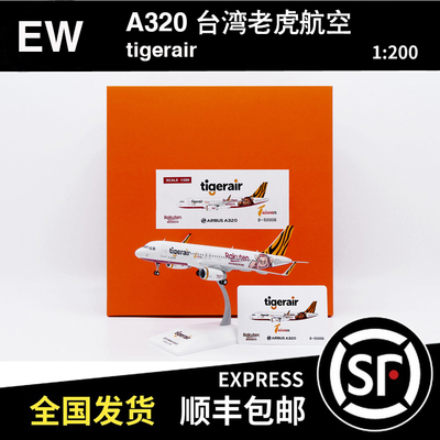 JC WINGS 1:200 A320 台湾老虎航空 B-50006 EW2320015 飞机模型