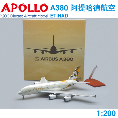 APOLLO 1:200 A380 阿提哈德航空 A6-APA A242028 飞机模型