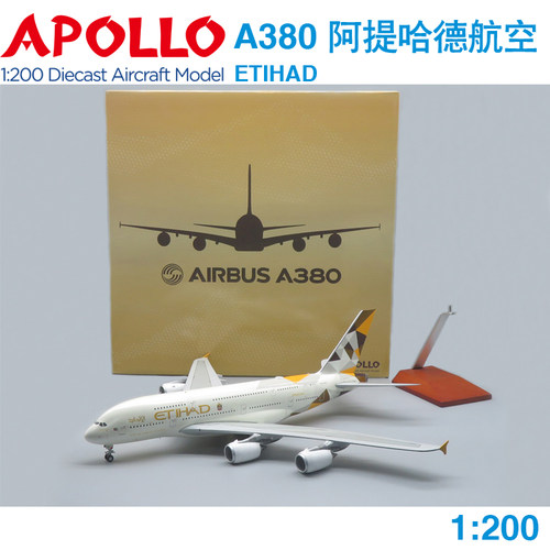 APOLLO 1:200 A380 阿提哈德航空 A6-APA A242028 飞机模型