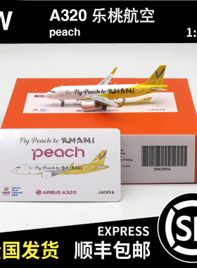 JC Wings 1:400 空客 A320 乐桃航空 JA08VA EW4320014 飞机模型