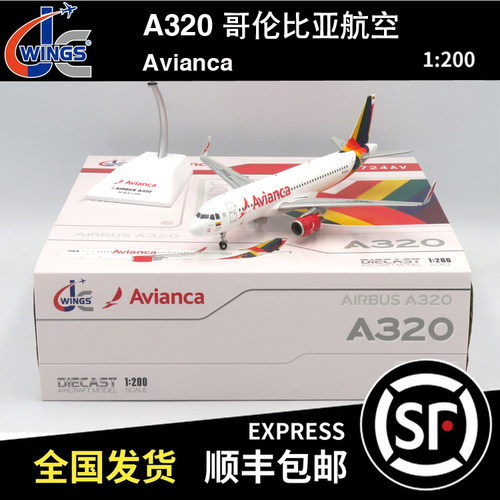 JC WINGS 1:200 空客 A320 哥伦比亚航空 N724AV LH2434 飞机模型