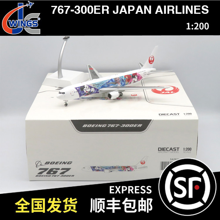 JC Wings 1:200 B767-300ER JAPAN AIRLINES JA615J SA2034