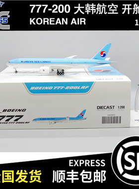 JC WINGS 1:200 B777-200LRF 大韩航空 HL8077 SA2005C 开舱版
