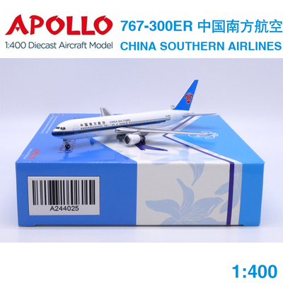 现货APOLLO 1:400 波音 B767-300ER 中国南方航空 B-2561 A244025