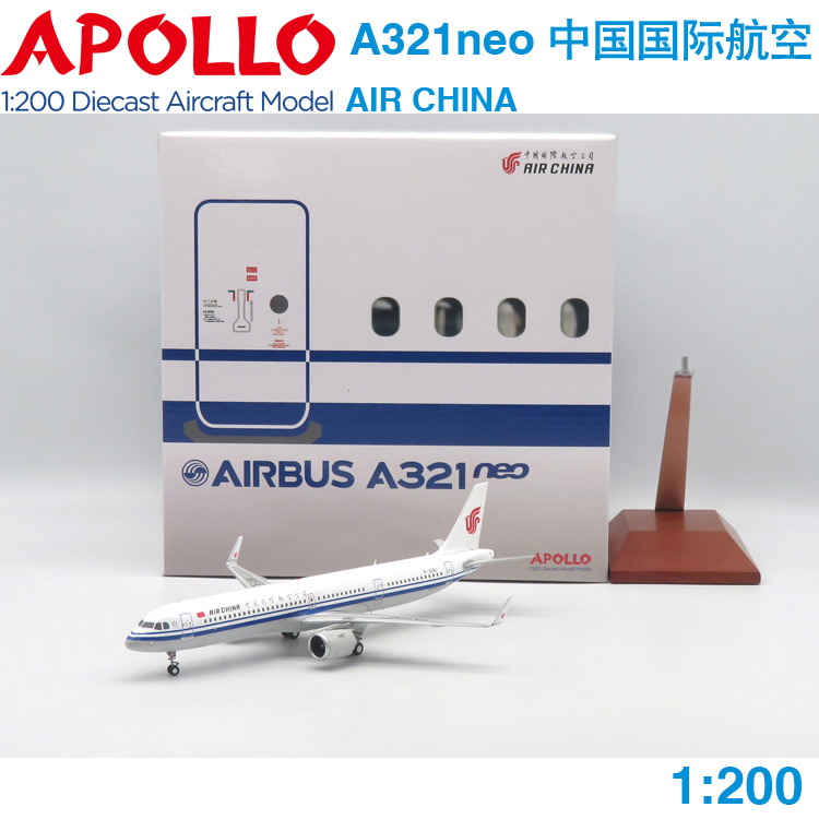 现货APOLLO 1:200 A321NEO 中国国际航空 B-326C A242001飞机模型