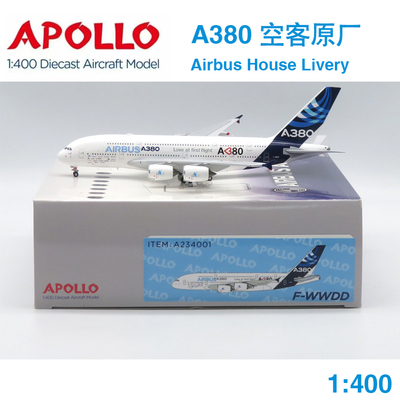 新品到货 APOLLO 1:400 A380-800 空客原厂 F-WWDD A234001