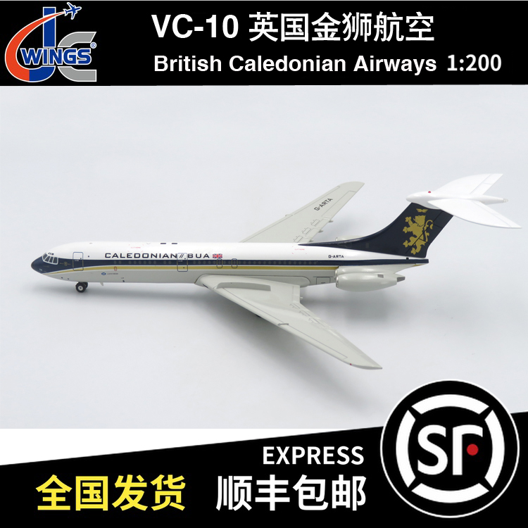 JC Wings 瑕疵机 1:200 VC-10 英国金狮航空 G-ARTA 合金客机模型