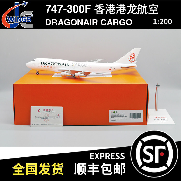 JC WINGS 1:200 波音 B747-300SF 香港港龙航空 B-KAC EW2743002