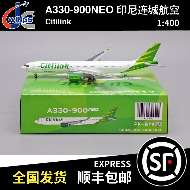 jc wings 1:400 空客a330-900neo 印尼连城航空 pk-gya xx4442